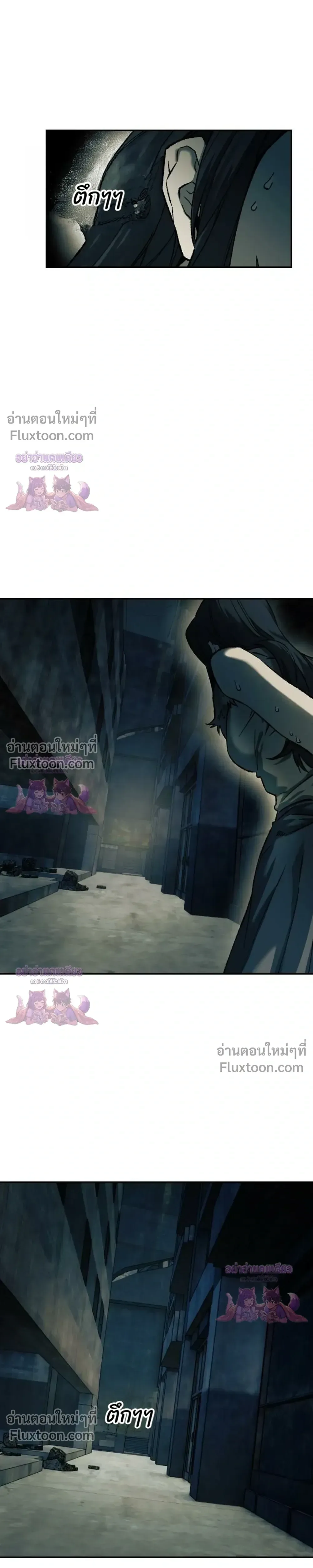 Surviving the Apocalypse เอาชีวิตรอด ในวันสิ้นโลก ตอนที่ 98 หน้า 17
