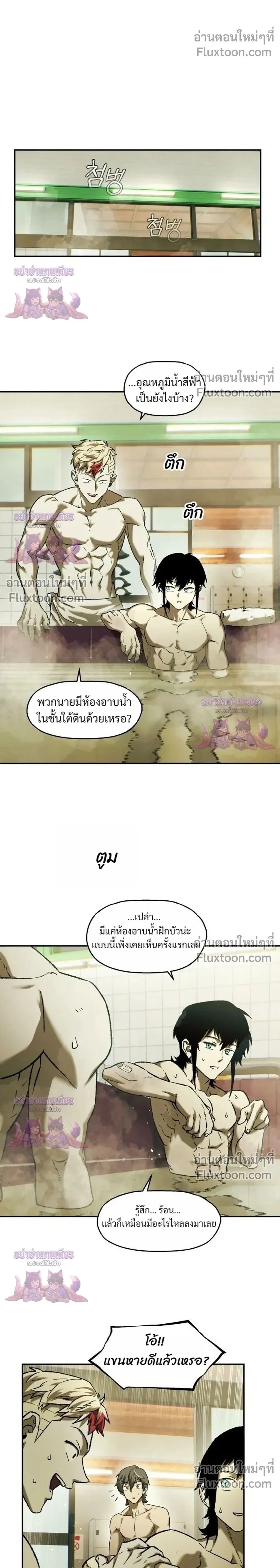 Surviving the Apocalypse เอาชีวิตรอด ในวันสิ้นโลก ตอนที่ 98 หน้า 2