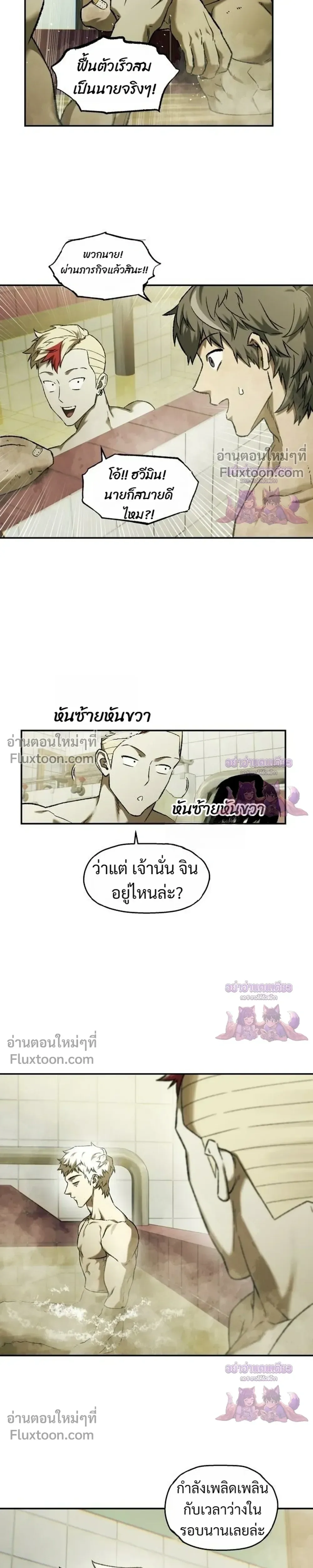 Surviving the Apocalypse เอาชีวิตรอด ในวันสิ้นโลก ตอนที่ 98 หน้า 3