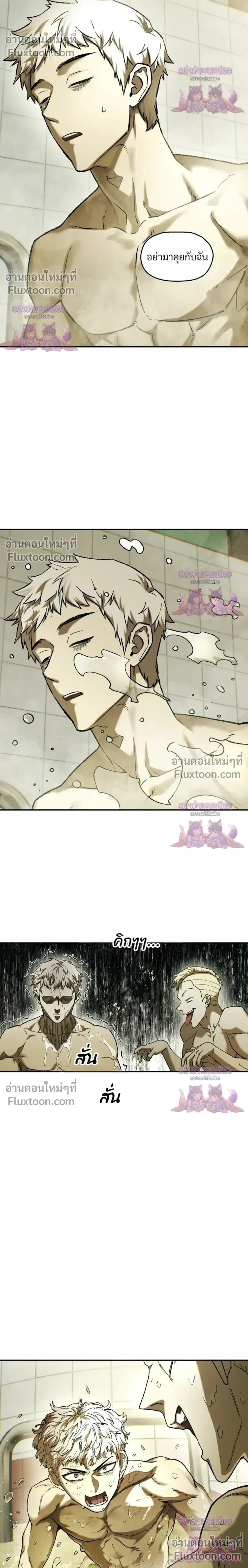 Surviving the Apocalypse เอาชีวิตรอด ในวันสิ้นโลก ตอนที่ 98 หน้า 4