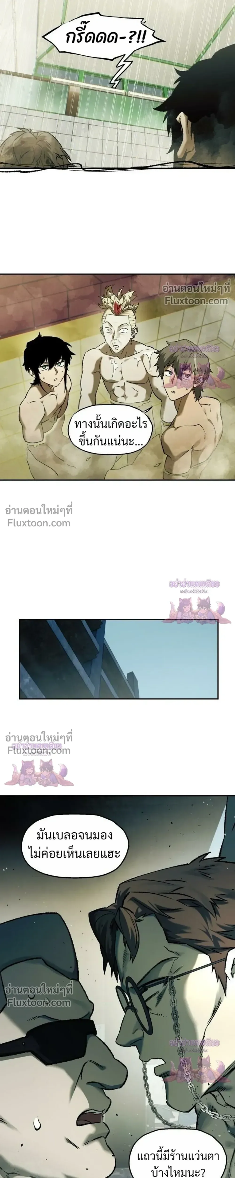 Surviving the Apocalypse เอาชีวิตรอด ในวันสิ้นโลก ตอนที่ 98 หน้า 9