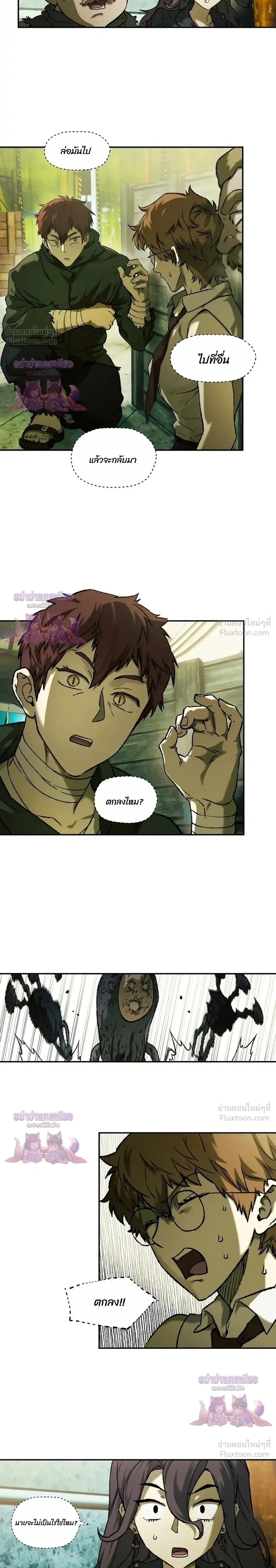 Surviving the Apocalypse เอาชีวิตรอด ในวันสิ้นโลก ตอนที่ 99 หน้า 11