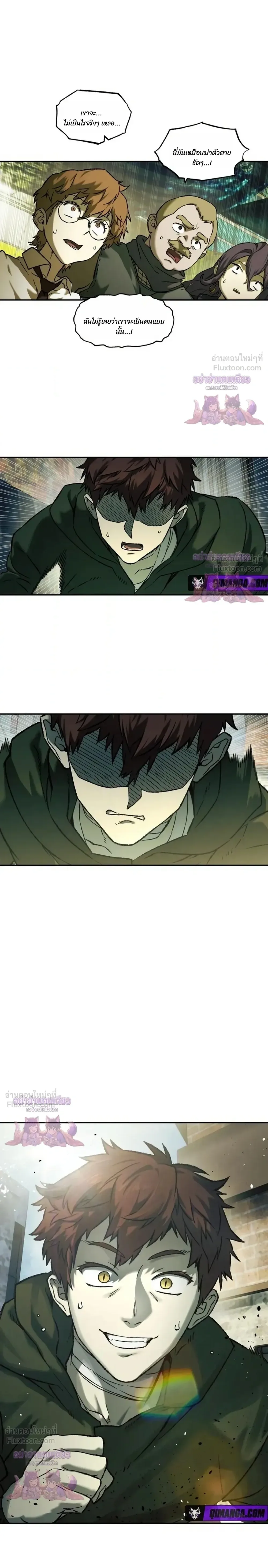 Surviving the Apocalypse เอาชีวิตรอด ในวันสิ้นโลก ตอนที่ 99 หน้า 13
