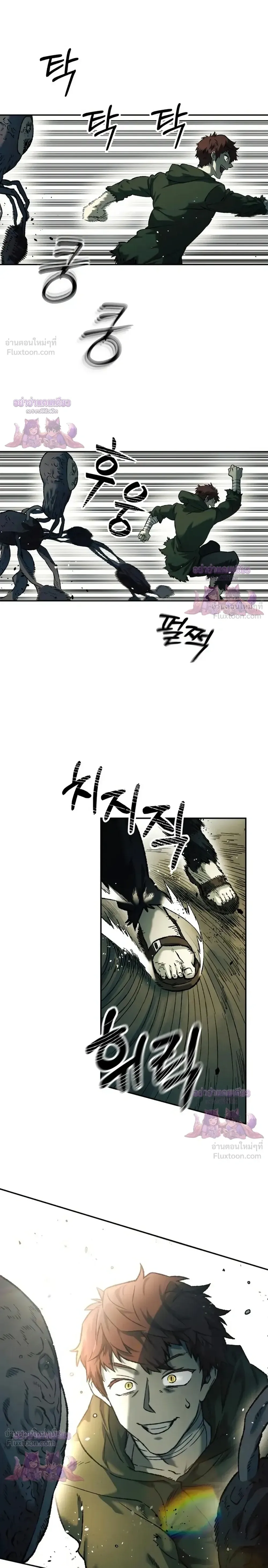 Surviving the Apocalypse เอาชีวิตรอด ในวันสิ้นโลก ตอนที่ 99 หน้า 14