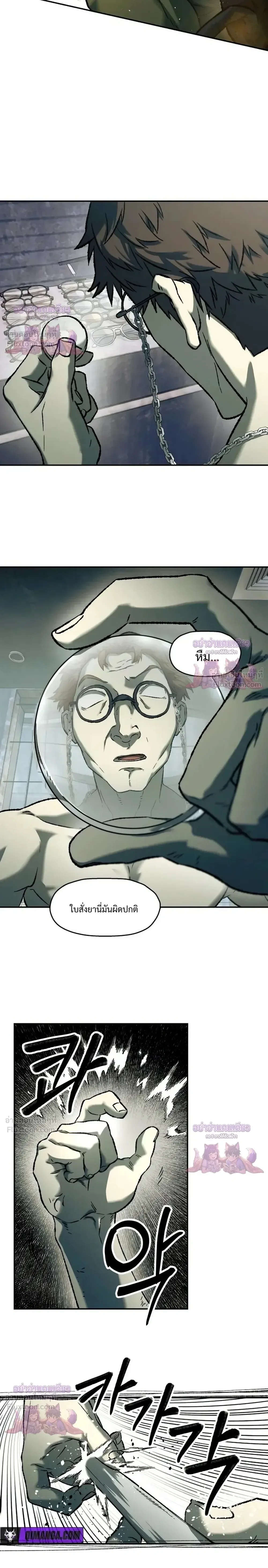 Surviving the Apocalypse เอาชีวิตรอด ในวันสิ้นโลก ตอนที่ 99 หน้า 15