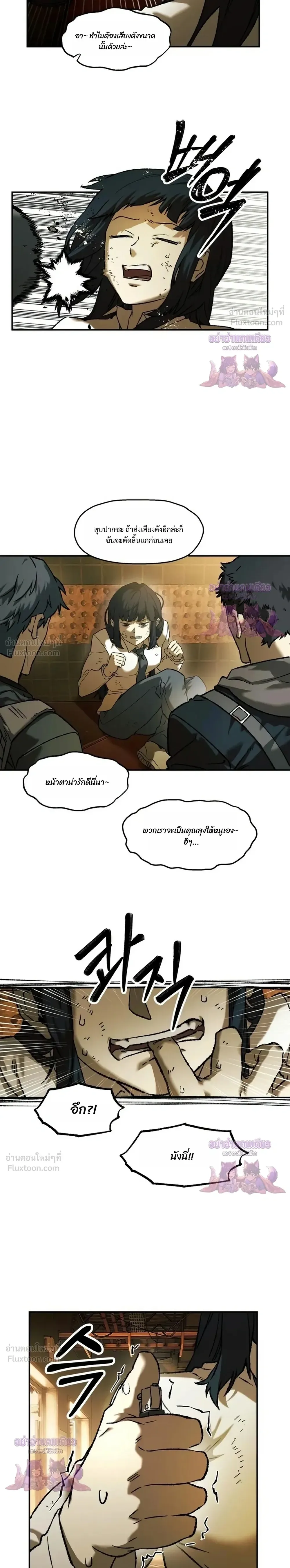 Surviving the Apocalypse เอาชีวิตรอด ในวันสิ้นโลก ตอนที่ 99 หน้า 17
