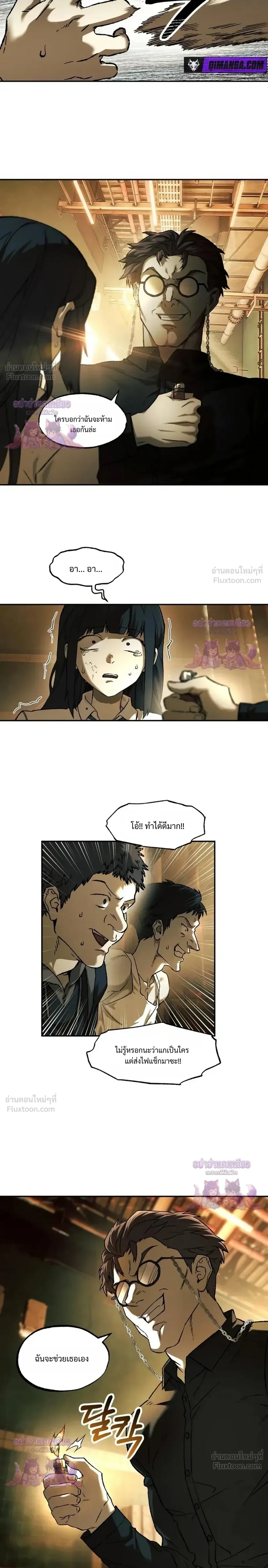Surviving the Apocalypse เอาชีวิตรอด ในวันสิ้นโลก ตอนที่ 99 หน้า 22