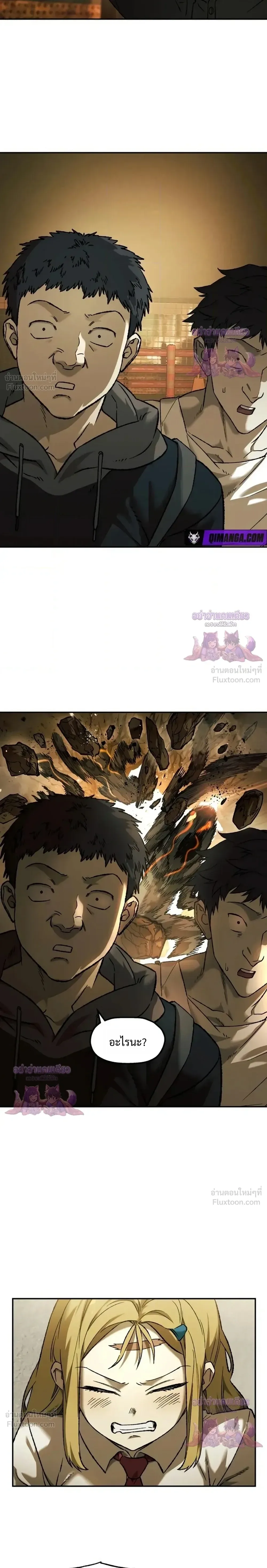Surviving the Apocalypse เอาชีวิตรอด ในวันสิ้นโลก ตอนที่ 99 หน้า 23