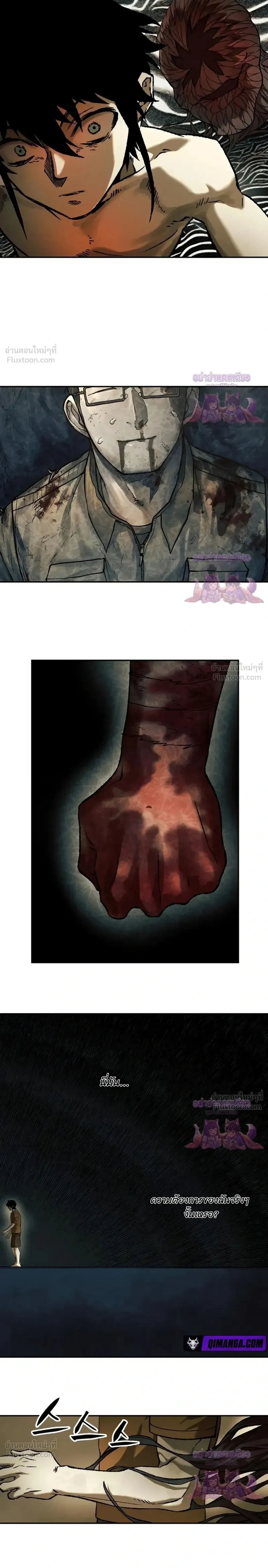 Surviving the Apocalypse เอาชีวิตรอด ในวันสิ้นโลก ตอนที่ 99 หน้า 7