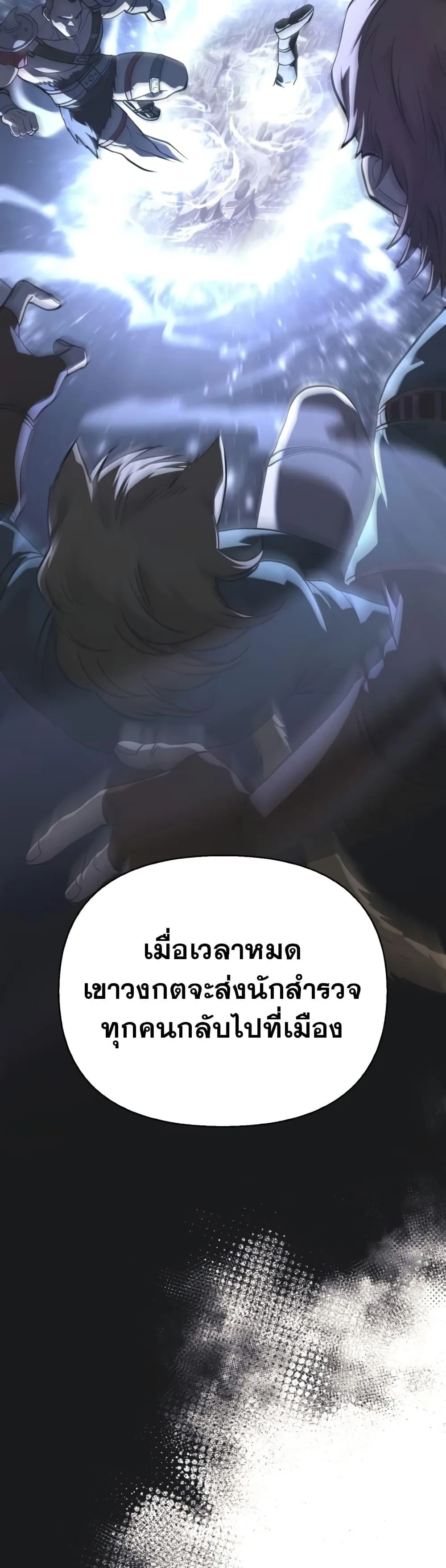 Surviving the Game as a Barbarian เอาชีวิตรอดในเกมฉบับคนเถื่อน ตอนที่ 10 หน้า 16