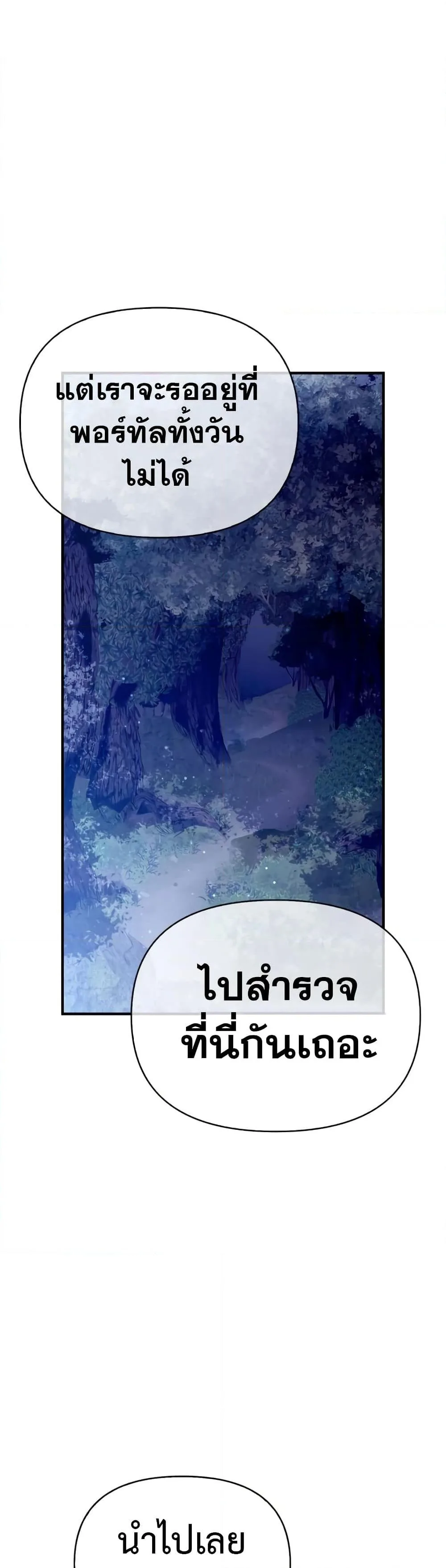 Surviving the Game as a Barbarian เอาชีวิตรอดในเกมฉบับคนเถื่อน ตอนที่ 10 หน้า 18