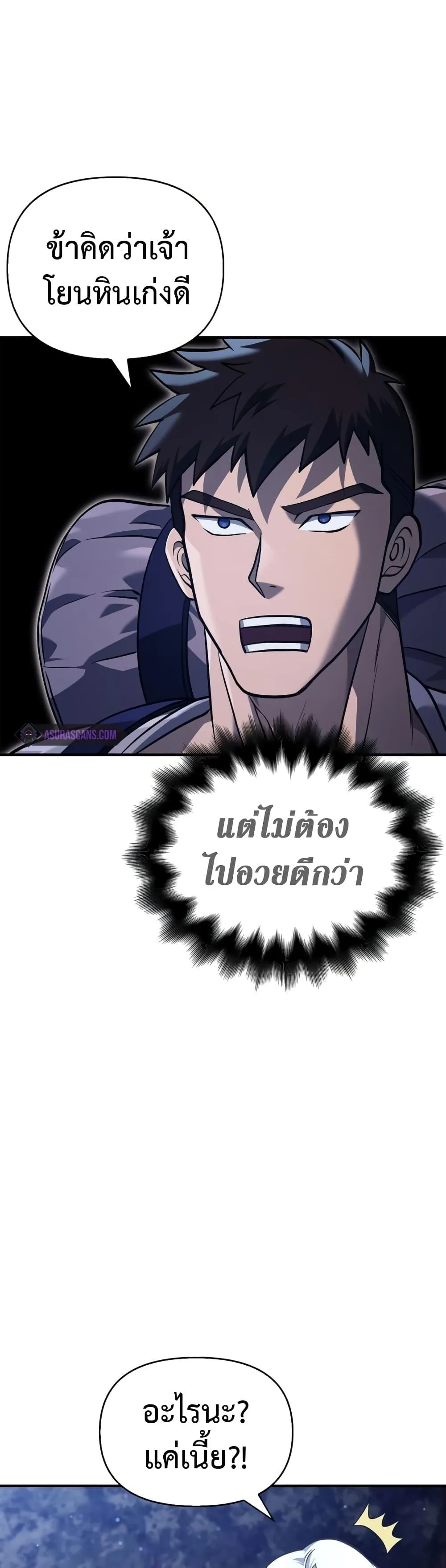 Surviving the Game as a Barbarian เอาชีวิตรอดในเกมฉบับคนเถื่อน ตอนที่ 10 หน้า 28