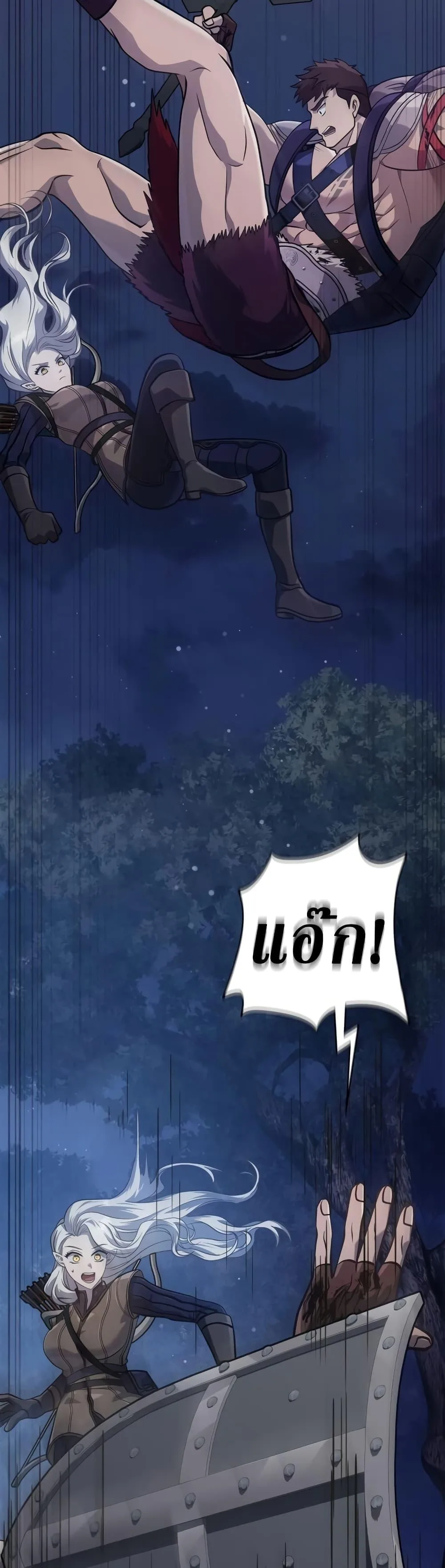 Surviving the Game as a Barbarian เอาชีวิตรอดในเกมฉบับคนเถื่อน ตอนที่ 10 หน้า 3