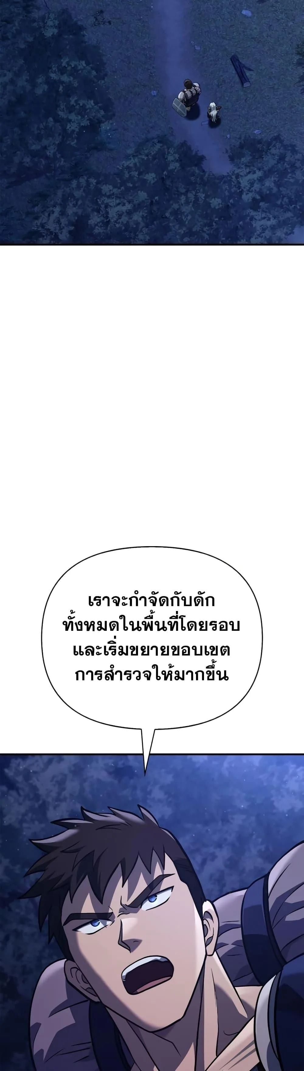 Surviving the Game as a Barbarian เอาชีวิตรอดในเกมฉบับคนเถื่อน ตอนที่ 10 หน้า 37