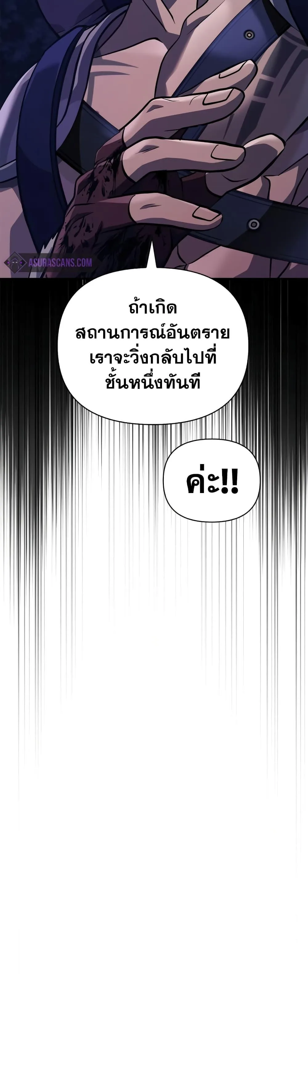 Surviving the Game as a Barbarian เอาชีวิตรอดในเกมฉบับคนเถื่อน ตอนที่ 10 หน้า 38