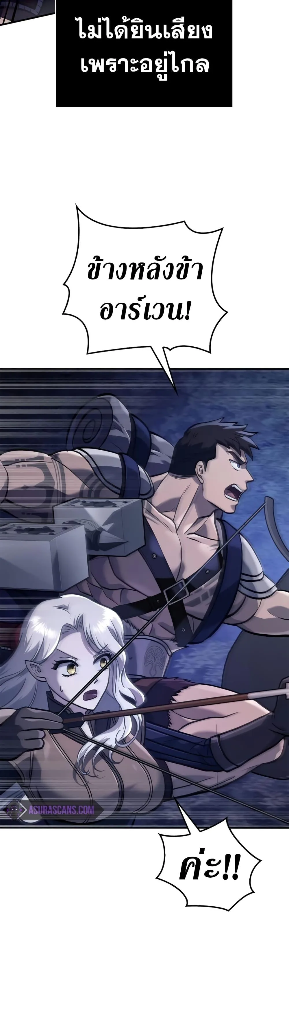Surviving the Game as a Barbarian เอาชีวิตรอดในเกมฉบับคนเถื่อน ตอนที่ 10 หน้า 51