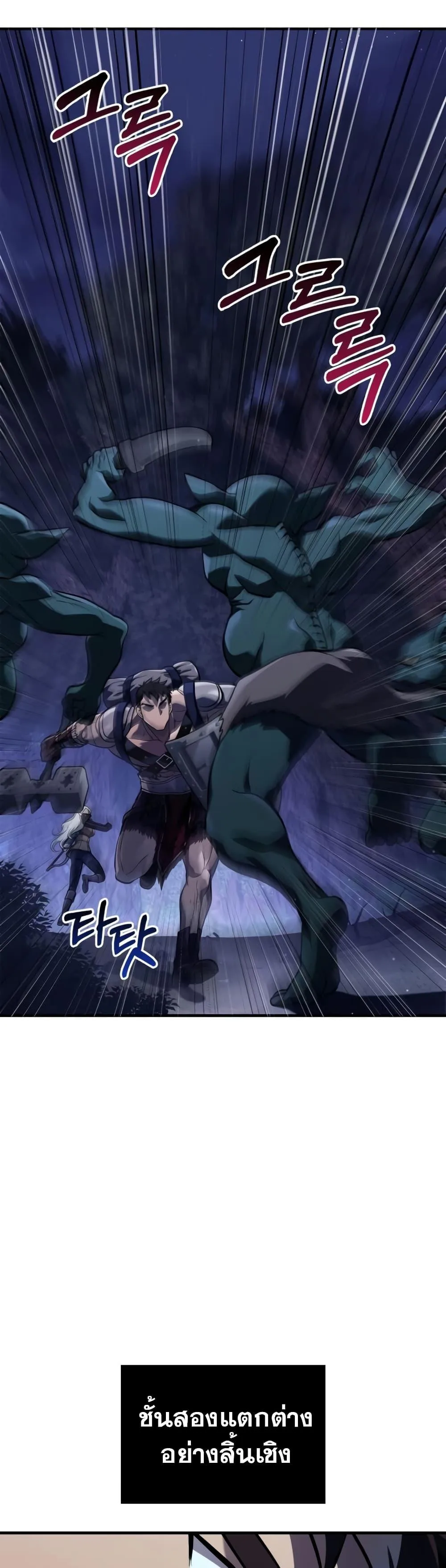 Surviving the Game as a Barbarian เอาชีวิตรอดในเกมฉบับคนเถื่อน ตอนที่ 10 หน้า 52