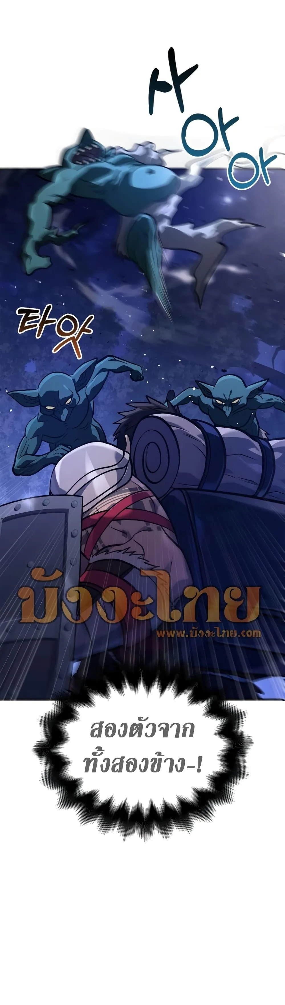 Surviving the Game as a Barbarian เอาชีวิตรอดในเกมฉบับคนเถื่อน ตอนที่ 10 หน้า 59