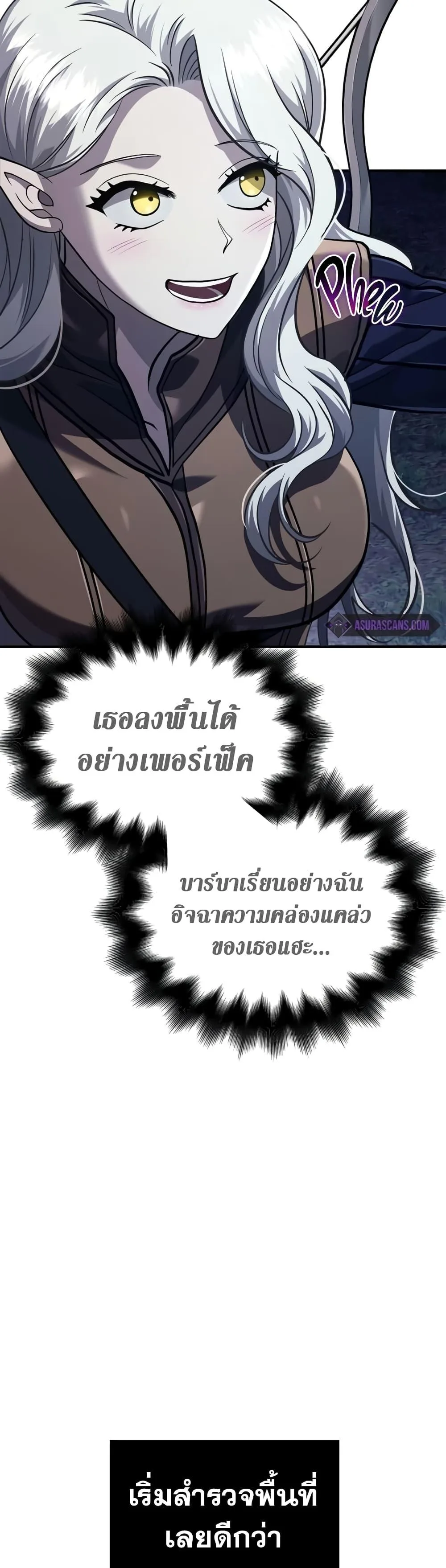 Surviving the Game as a Barbarian เอาชีวิตรอดในเกมฉบับคนเถื่อน ตอนที่ 10 หน้า 6