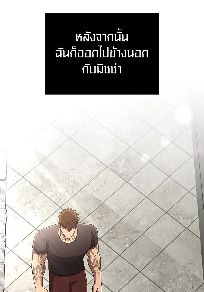 Surviving the Game as a Barbarian เอาชีวิตรอดในเกมฉบับคนเถื่อน ตอนที่ 100 หน้า 100
