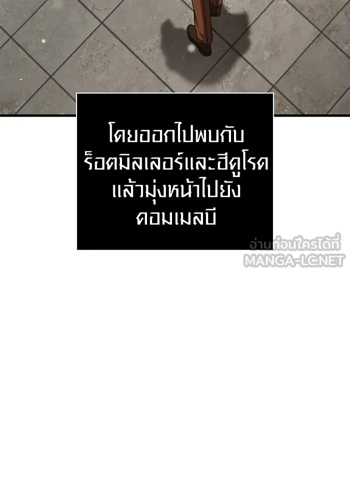 Surviving the Game as a Barbarian เอาชีวิตรอดในเกมฉบับคนเถื่อน ตอนที่ 100 หน้า 102