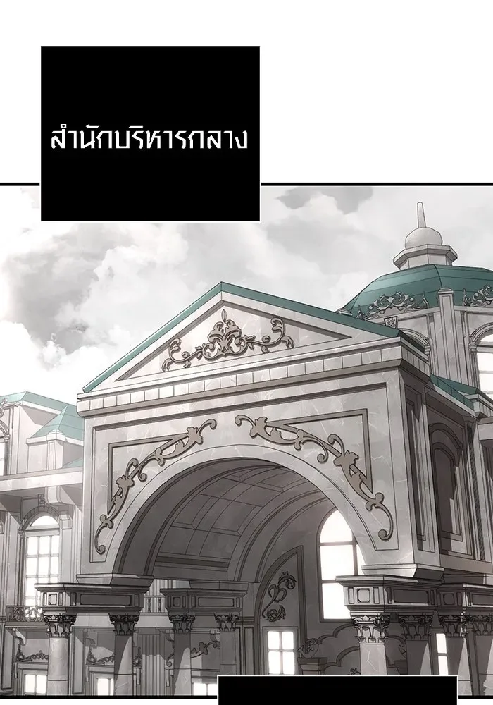 Surviving the Game as a Barbarian เอาชีวิตรอดในเกมฉบับคนเถื่อน ตอนที่ 100 หน้า 103