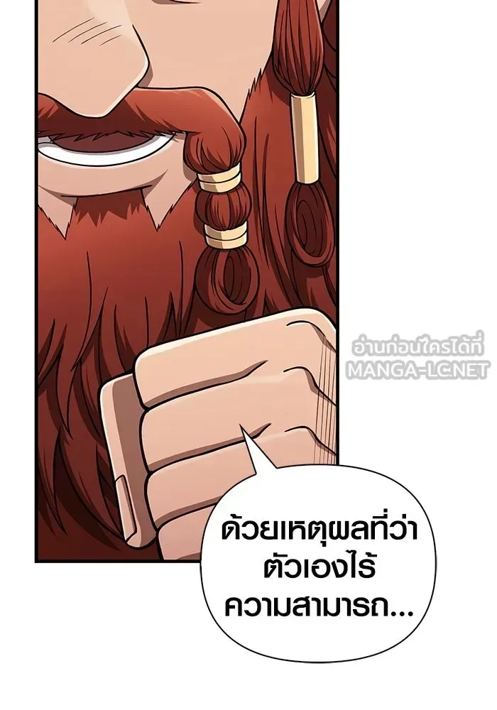 Surviving the Game as a Barbarian เอาชีวิตรอดในเกมฉบับคนเถื่อน ตอนที่ 100 หน้า 126