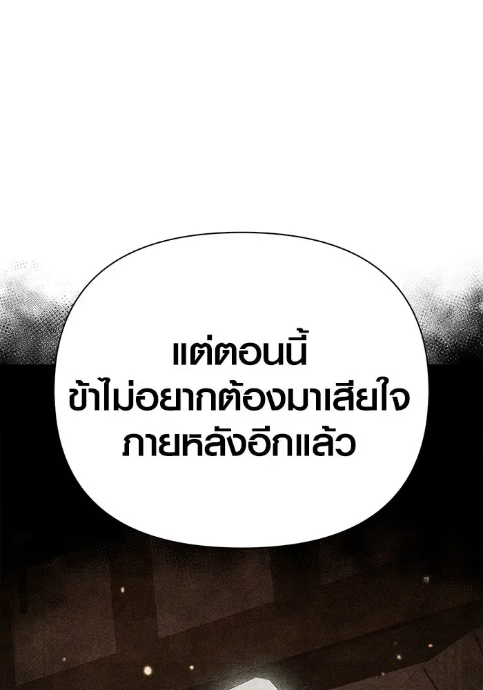 Surviving the Game as a Barbarian เอาชีวิตรอดในเกมฉบับคนเถื่อน ตอนที่ 100 หน้า 127