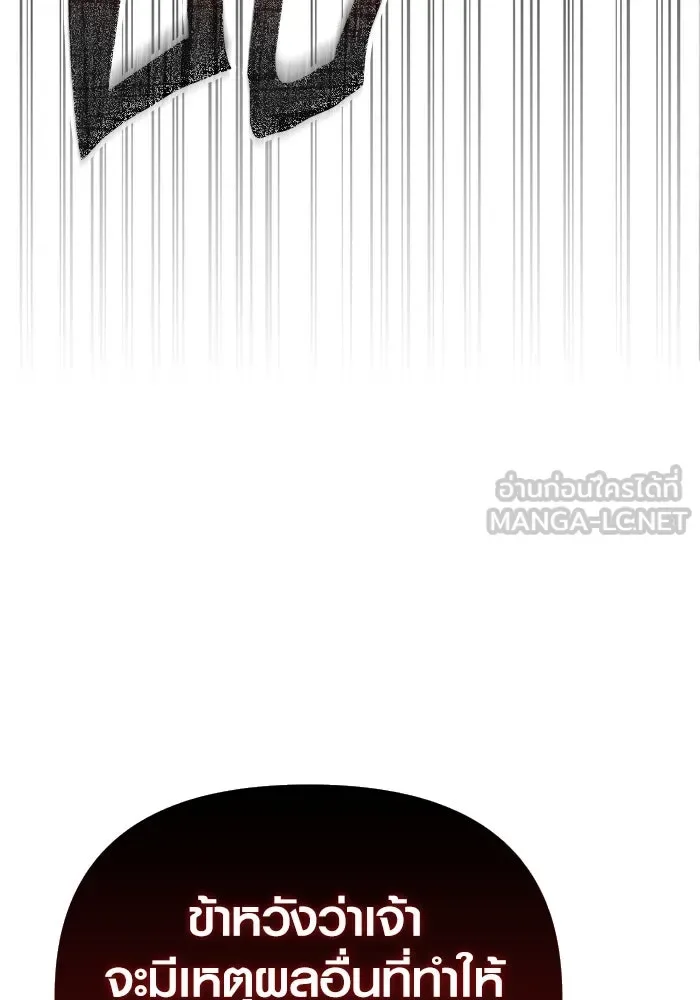 Surviving the Game as a Barbarian เอาชีวิตรอดในเกมฉบับคนเถื่อน ตอนที่ 100 หน้า 165