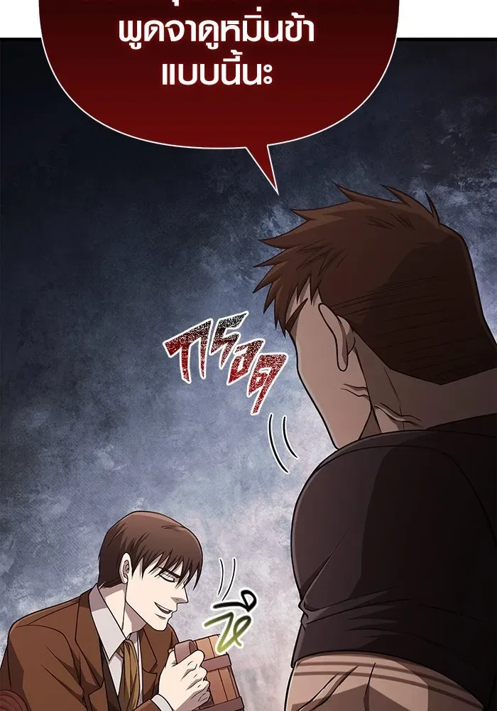 Surviving the Game as a Barbarian เอาชีวิตรอดในเกมฉบับคนเถื่อน ตอนที่ 100 หน้า 166
