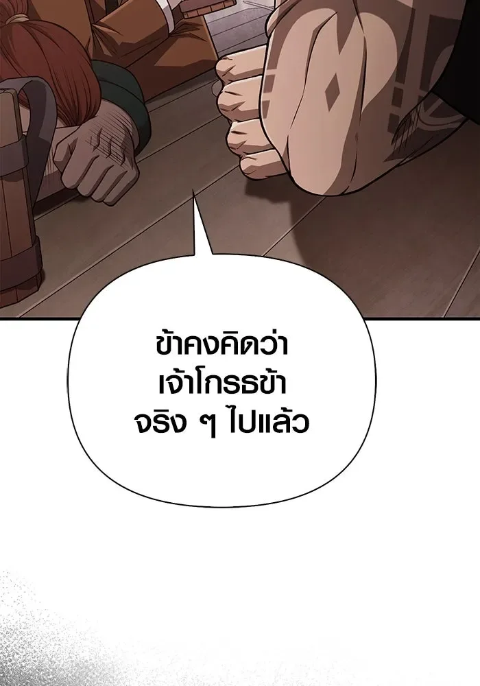 Surviving the Game as a Barbarian เอาชีวิตรอดในเกมฉบับคนเถื่อน ตอนที่ 100 หน้า 167