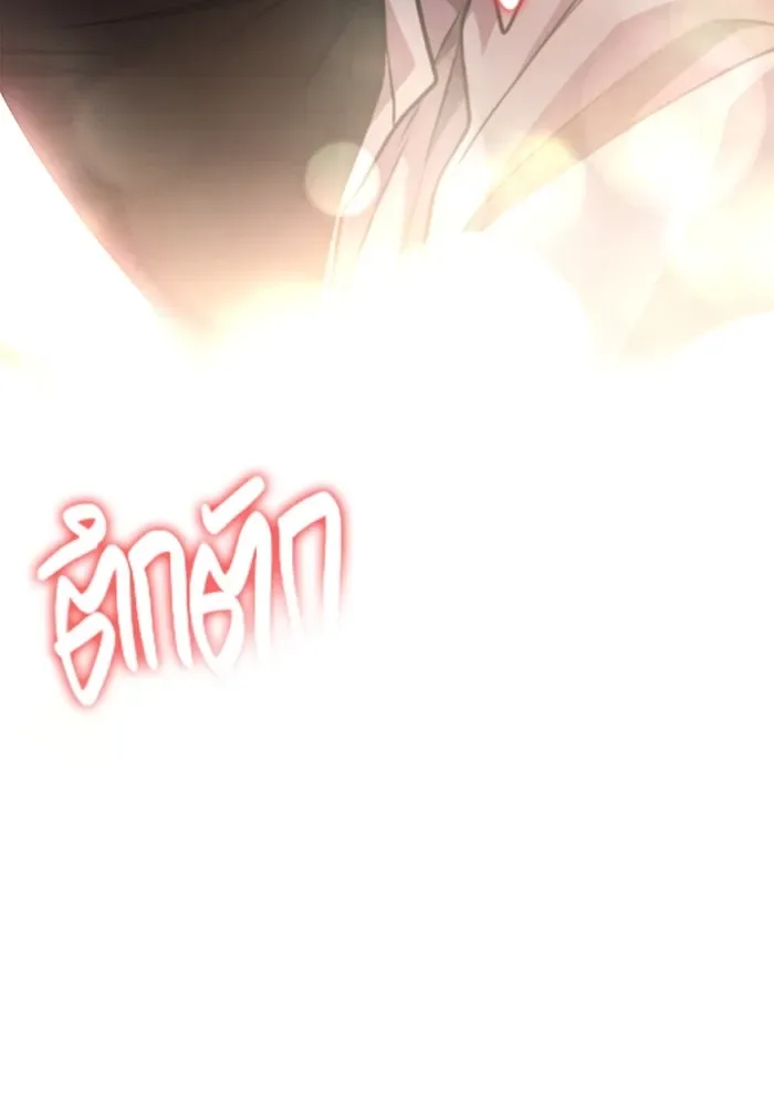 Surviving the Game as a Barbarian เอาชีวิตรอดในเกมฉบับคนเถื่อน ตอนที่ 100 หน้า 19