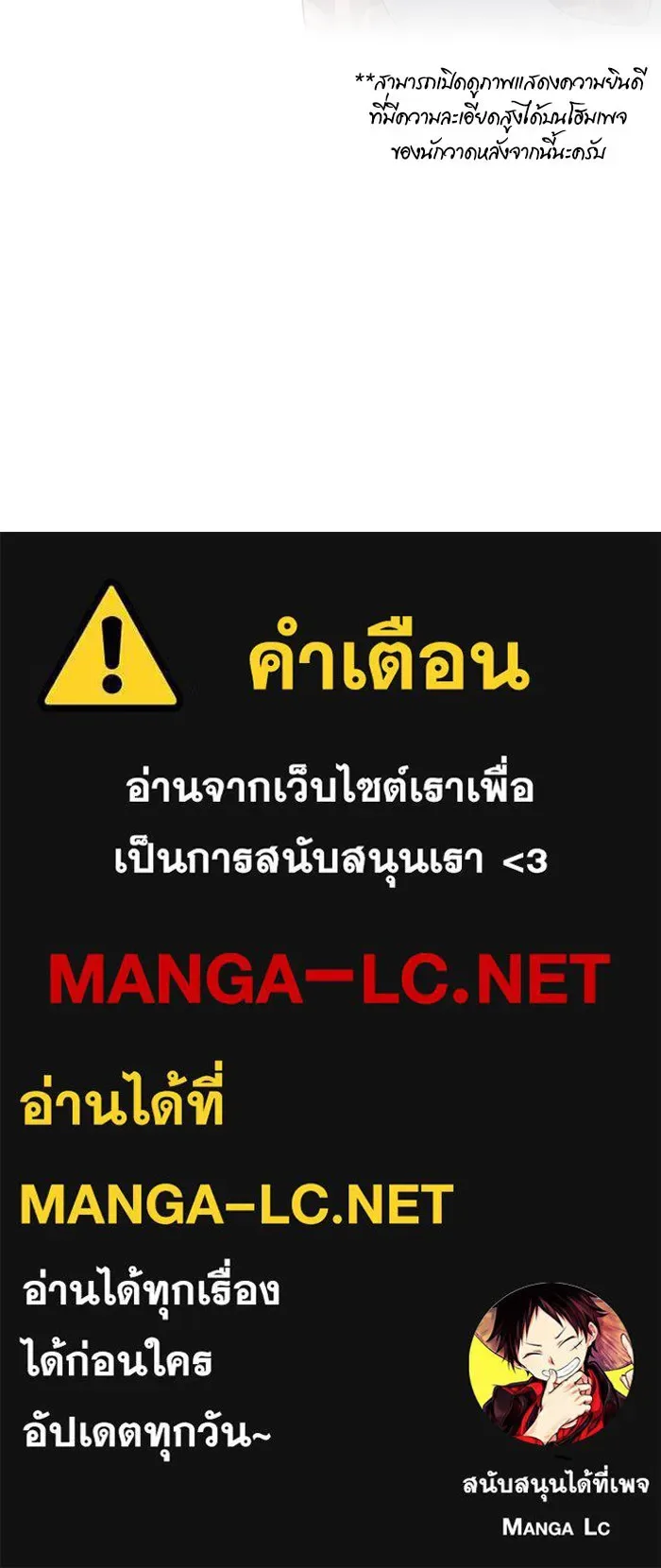 Surviving the Game as a Barbarian เอาชีวิตรอดในเกมฉบับคนเถื่อน ตอนที่ 100 หน้า 190