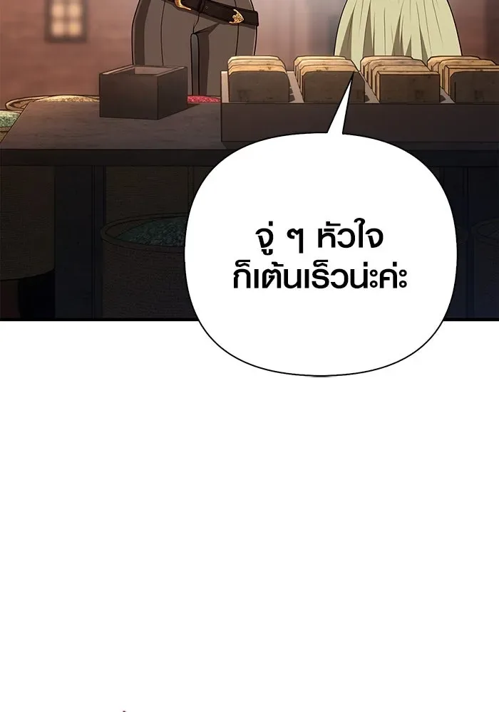 Surviving the Game as a Barbarian เอาชีวิตรอดในเกมฉบับคนเถื่อน ตอนที่ 100 หน้า 25