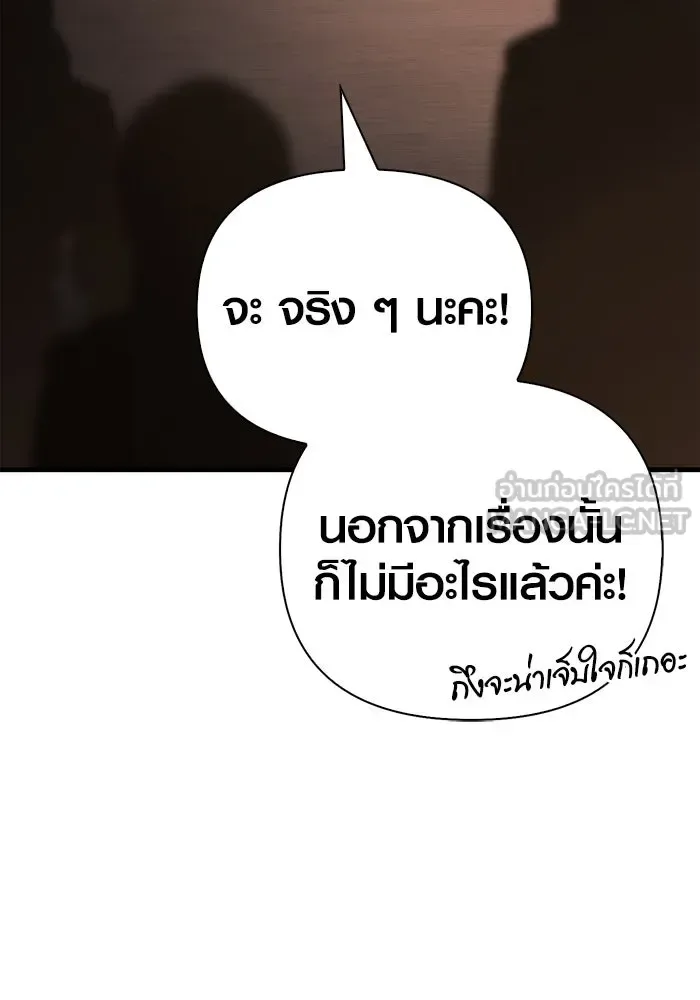 Surviving the Game as a Barbarian เอาชีวิตรอดในเกมฉบับคนเถื่อน ตอนที่ 100 หน้า 30