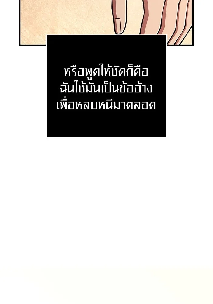 Surviving the Game as a Barbarian เอาชีวิตรอดในเกมฉบับคนเถื่อน ตอนที่ 100 หน้า 40