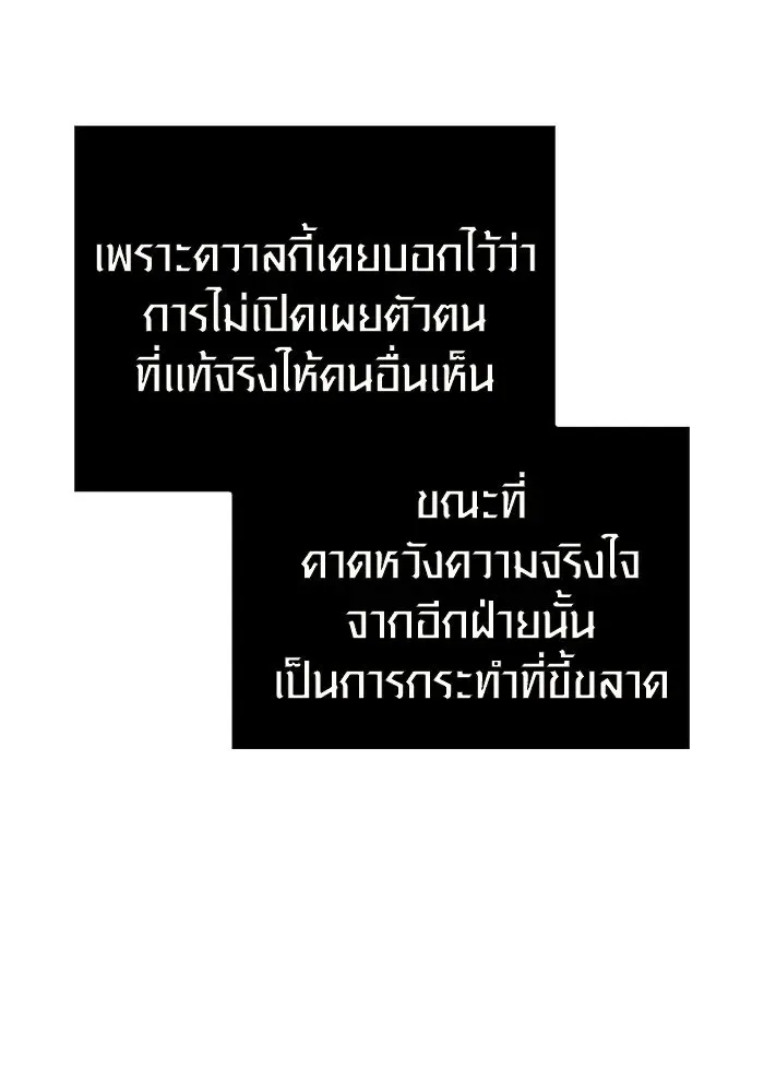 Surviving the Game as a Barbarian เอาชีวิตรอดในเกมฉบับคนเถื่อน ตอนที่ 100 หน้า 46