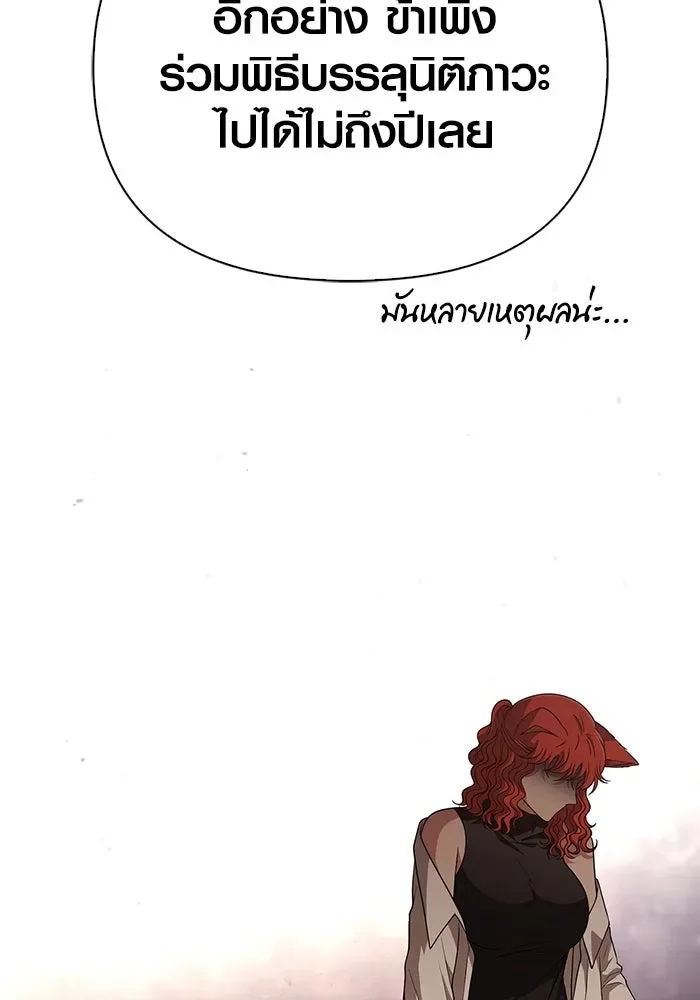 Surviving the Game as a Barbarian เอาชีวิตรอดในเกมฉบับคนเถื่อน ตอนที่ 100 หน้า 53