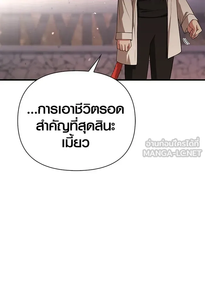 Surviving the Game as a Barbarian เอาชีวิตรอดในเกมฉบับคนเถื่อน ตอนที่ 100 หน้า 54
