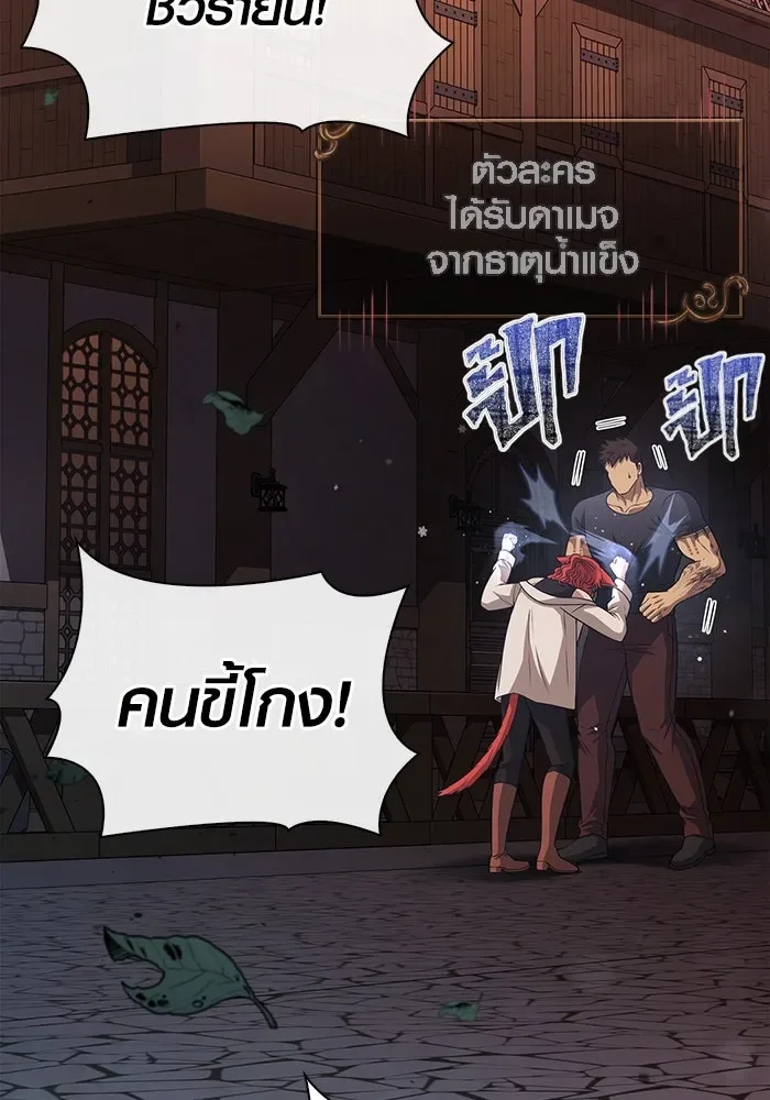 Surviving the Game as a Barbarian เอาชีวิตรอดในเกมฉบับคนเถื่อน ตอนที่ 100 หน้า 62