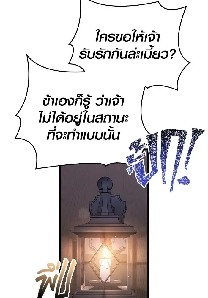 Surviving the Game as a Barbarian เอาชีวิตรอดในเกมฉบับคนเถื่อน ตอนที่ 100 หน้า 64