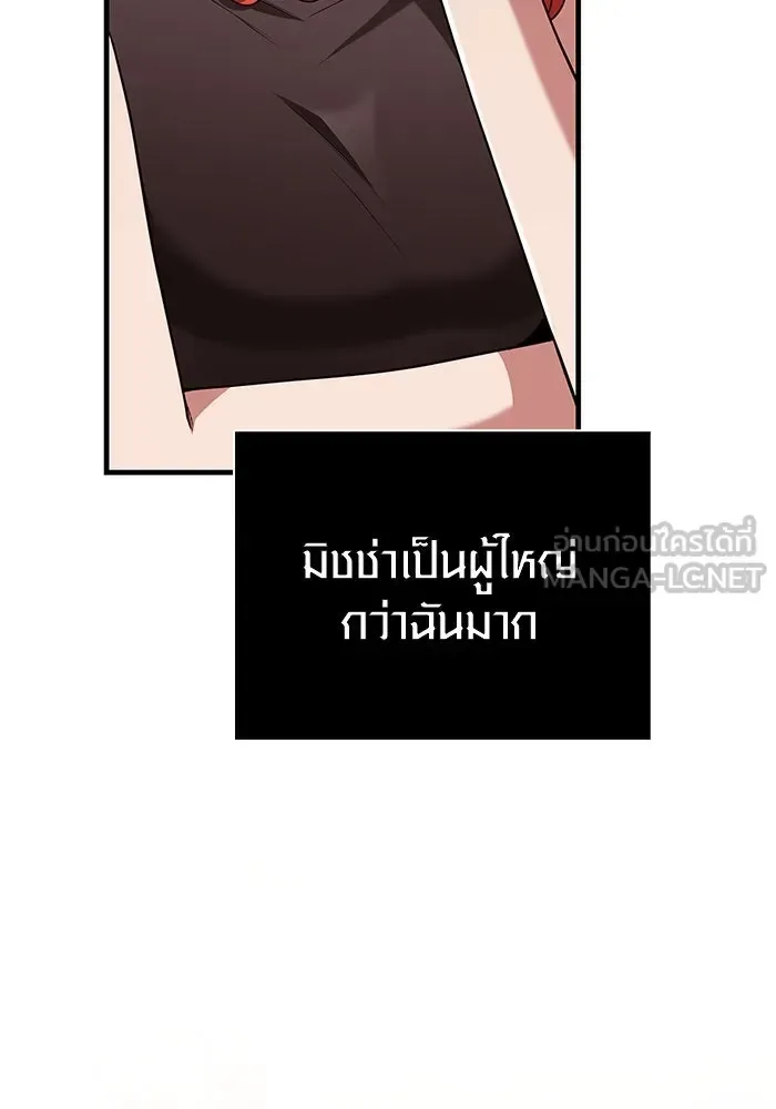 Surviving the Game as a Barbarian เอาชีวิตรอดในเกมฉบับคนเถื่อน ตอนที่ 100 หน้า 96