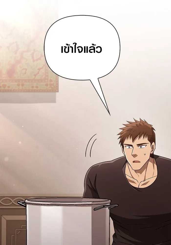 Surviving the Game as a Barbarian เอาชีวิตรอดในเกมฉบับคนเถื่อน ตอนที่ 100 หน้า 97