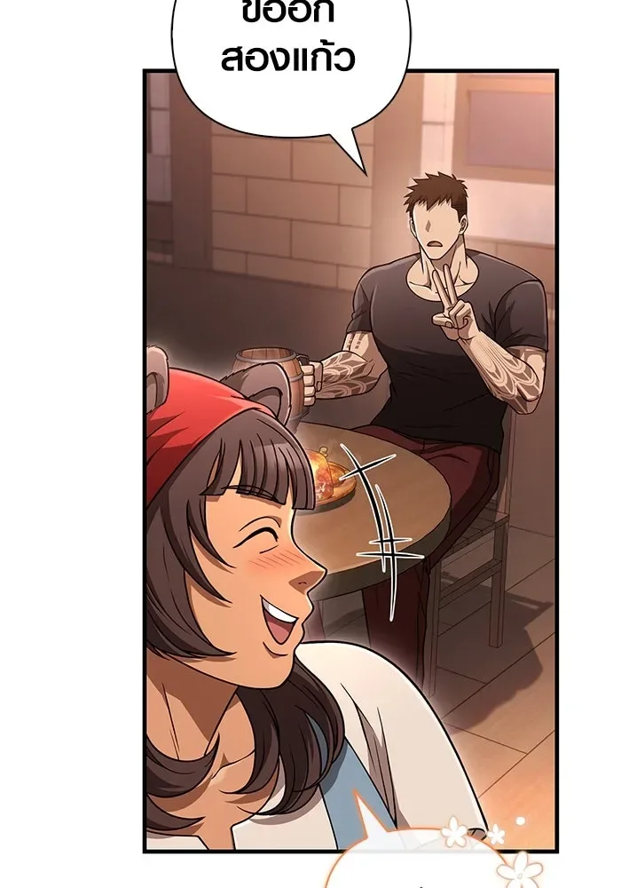 Surviving the Game as a Barbarian เอาชีวิตรอดในเกมฉบับคนเถื่อน ตอนที่ 101 หน้า 116