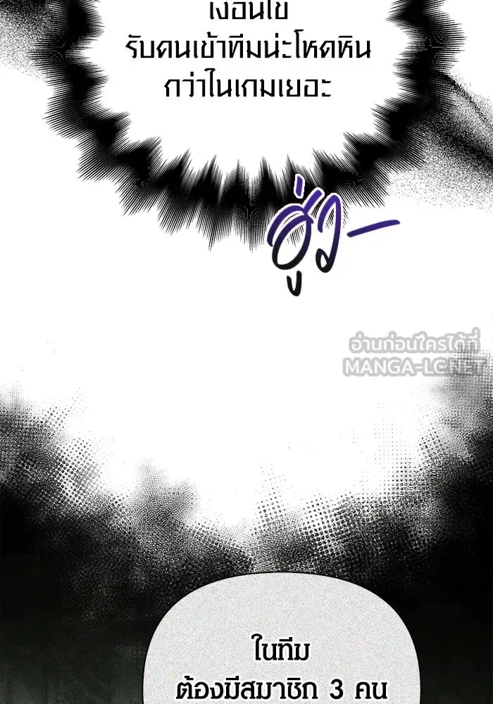 Surviving the Game as a Barbarian เอาชีวิตรอดในเกมฉบับคนเถื่อน ตอนที่ 101 หน้า 120