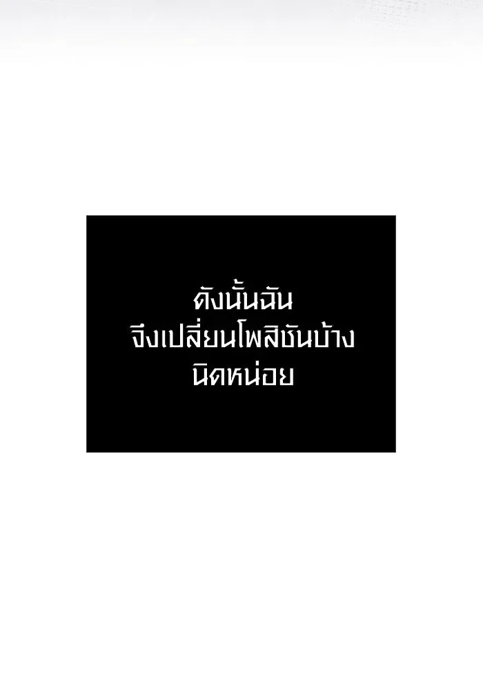 Surviving the Game as a Barbarian เอาชีวิตรอดในเกมฉบับคนเถื่อน ตอนที่ 101 หน้า 13