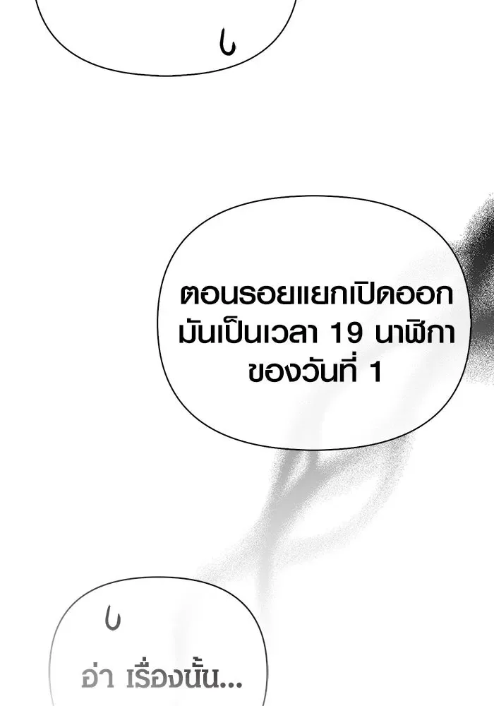 Surviving the Game as a Barbarian เอาชีวิตรอดในเกมฉบับคนเถื่อน ตอนที่ 101 หน้า 130