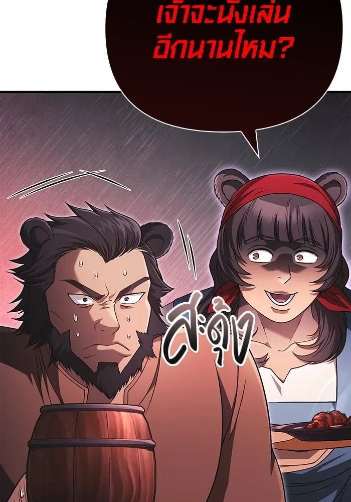 Surviving the Game as a Barbarian เอาชีวิตรอดในเกมฉบับคนเถื่อน ตอนที่ 101 หน้า 134