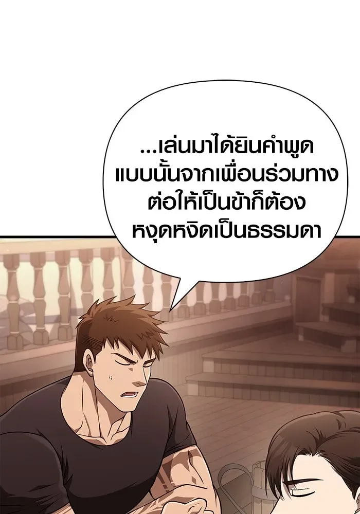 Surviving the Game as a Barbarian เอาชีวิตรอดในเกมฉบับคนเถื่อน ตอนที่ 101 หน้า 14