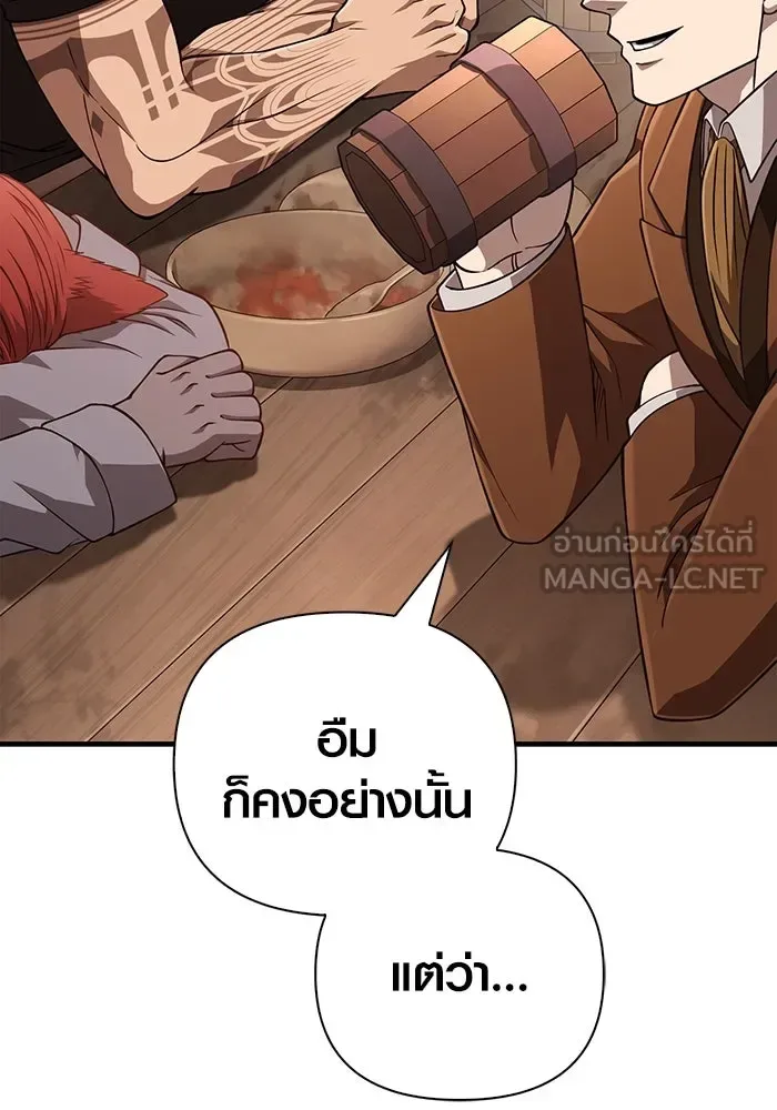 Surviving the Game as a Barbarian เอาชีวิตรอดในเกมฉบับคนเถื่อน ตอนที่ 101 หน้า 15